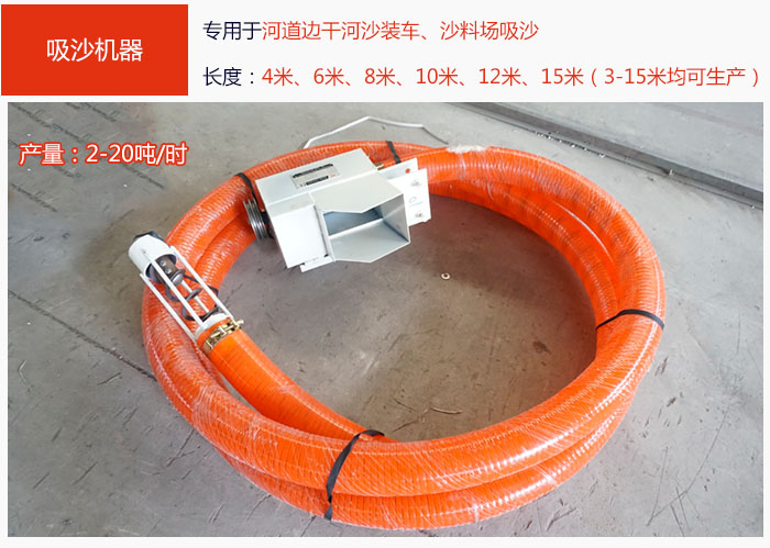 吸沙機(jī)器，吸沙抽沙專用